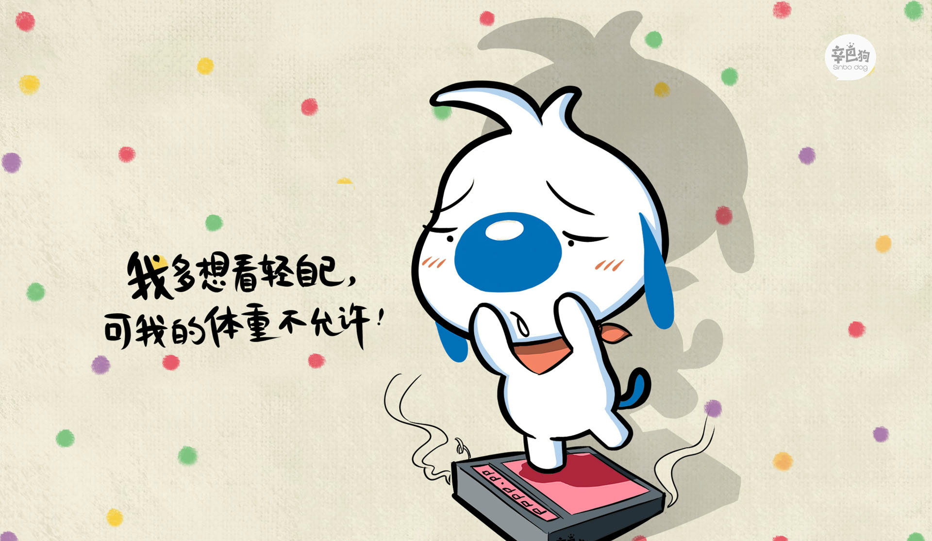 搞笑又治愈！辛巴狗神经语录壁纸，让你的电脑桌面秒变快乐源泉